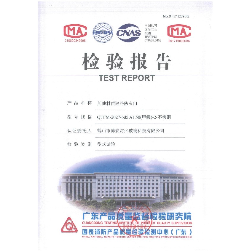 其他材質隔熱防火門  QTFM-2027-bd5 A1.50（甲級）-2-不銹鋼