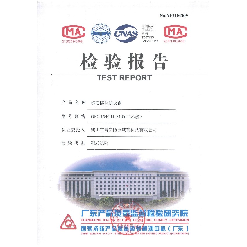 鋼質隔熱防火窗  GFC 1540-H-A1.00