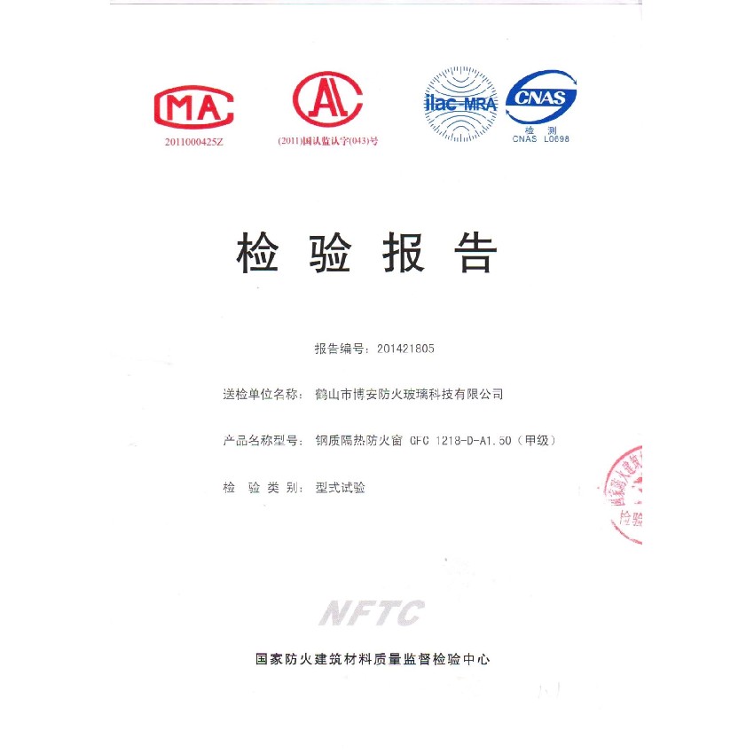 鋼質隔熱防火窗  GFC 1218-D-A1.50（甲級）