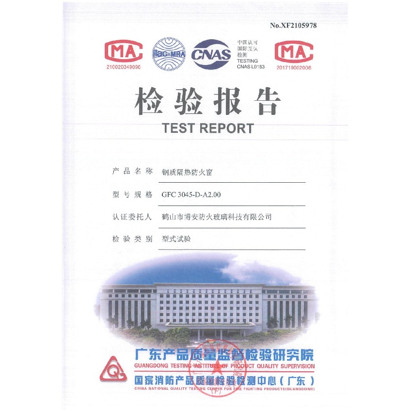 鋼質隔熱防火窗  GFC 3045-D-A2.00