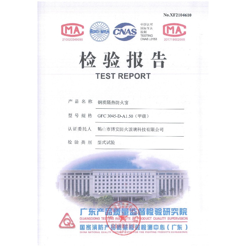 鋼質隔熱防火窗  GFC 3045-D-A1.50（甲級）