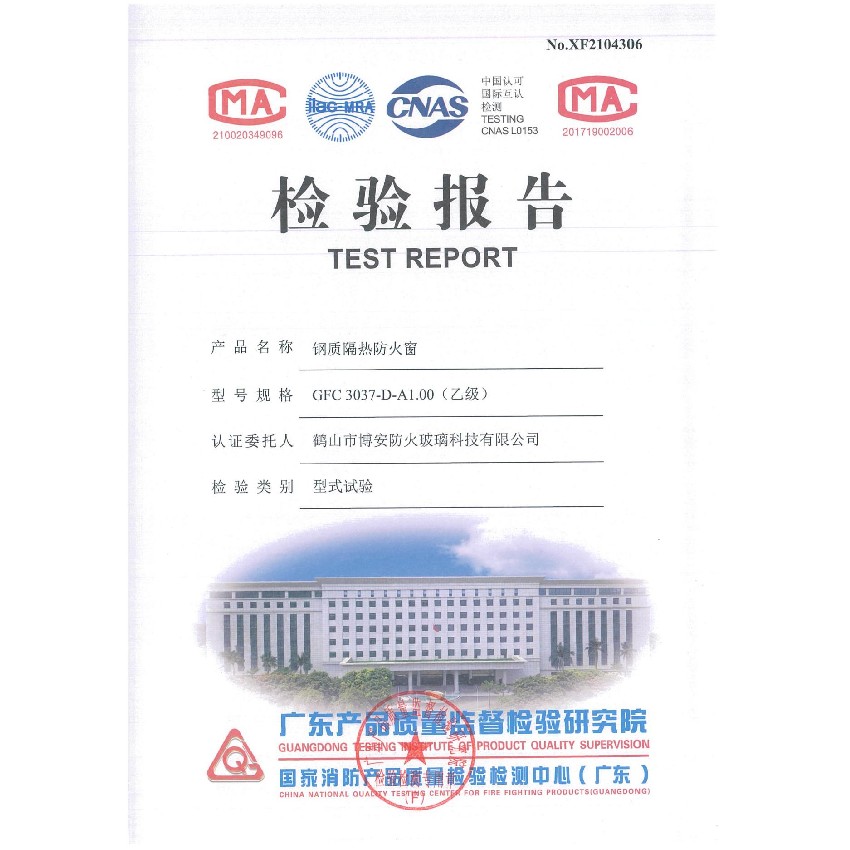 鋼質(zhì)隔熱防火窗  GFC 3037-D-A1.00（乙級(jí)）