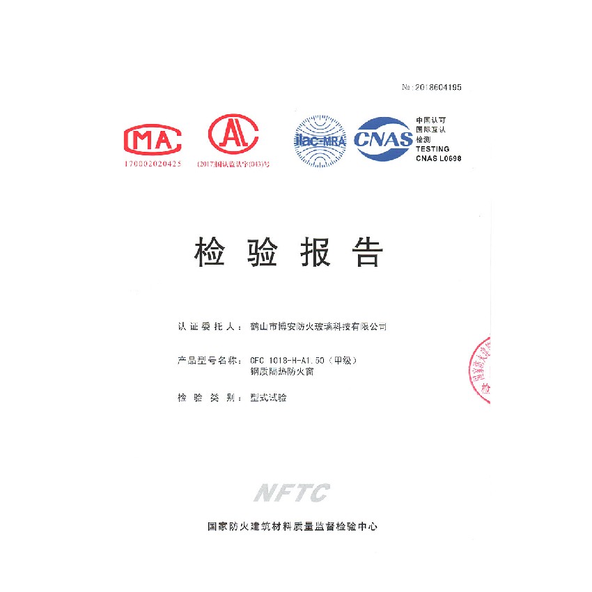 鋼質隔熱防火窗  GFC 1018-H-A1.50（甲級）